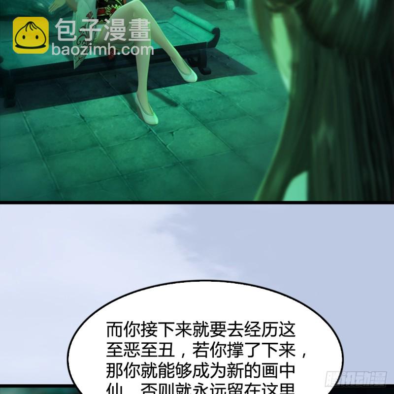 第249话：画中仙的传承32