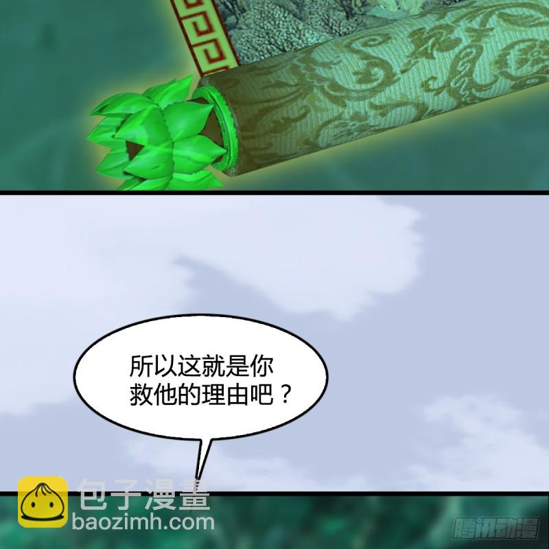 第249话：画中仙的传承54