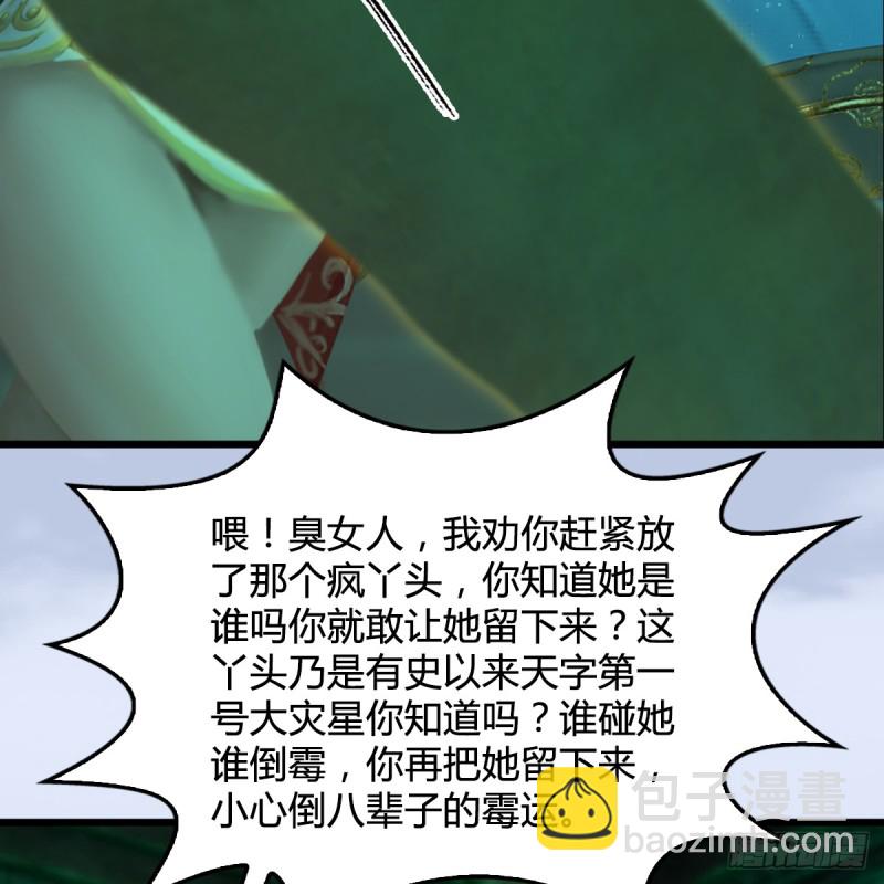 第249话：画中仙的传承56