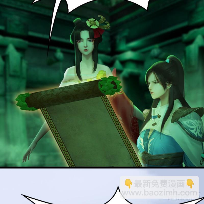 第249话：画中仙的传承57