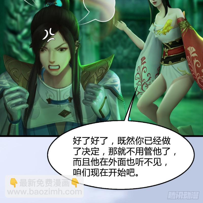 第249话：画中仙的传承60
