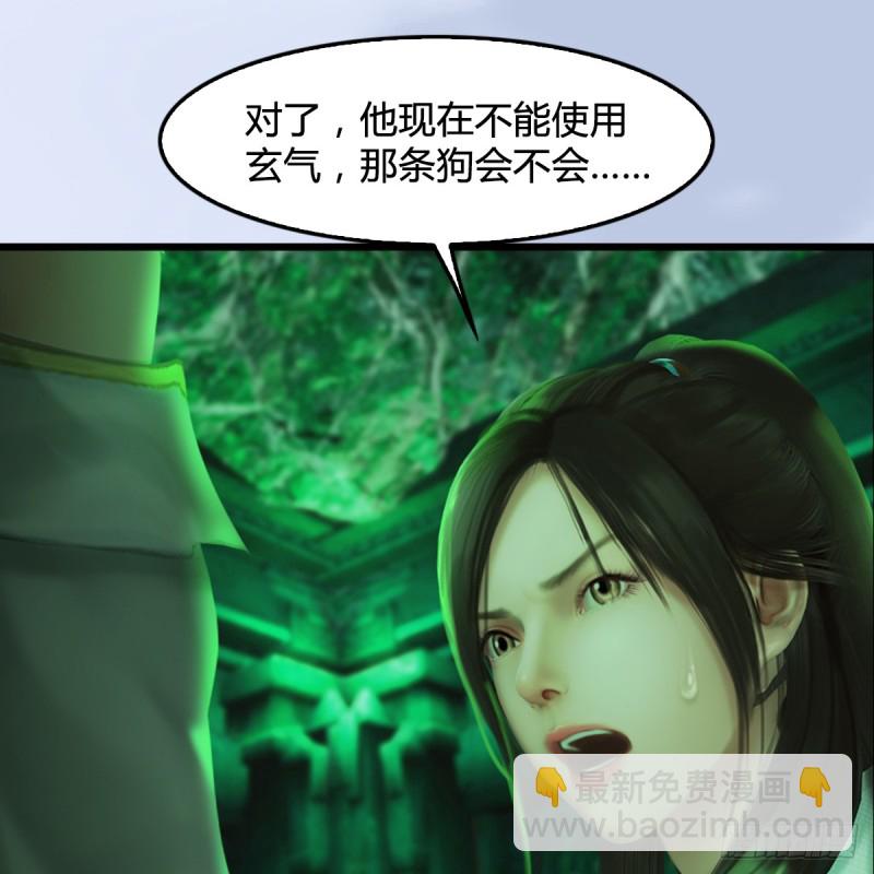 第249话：画中仙的传承61
