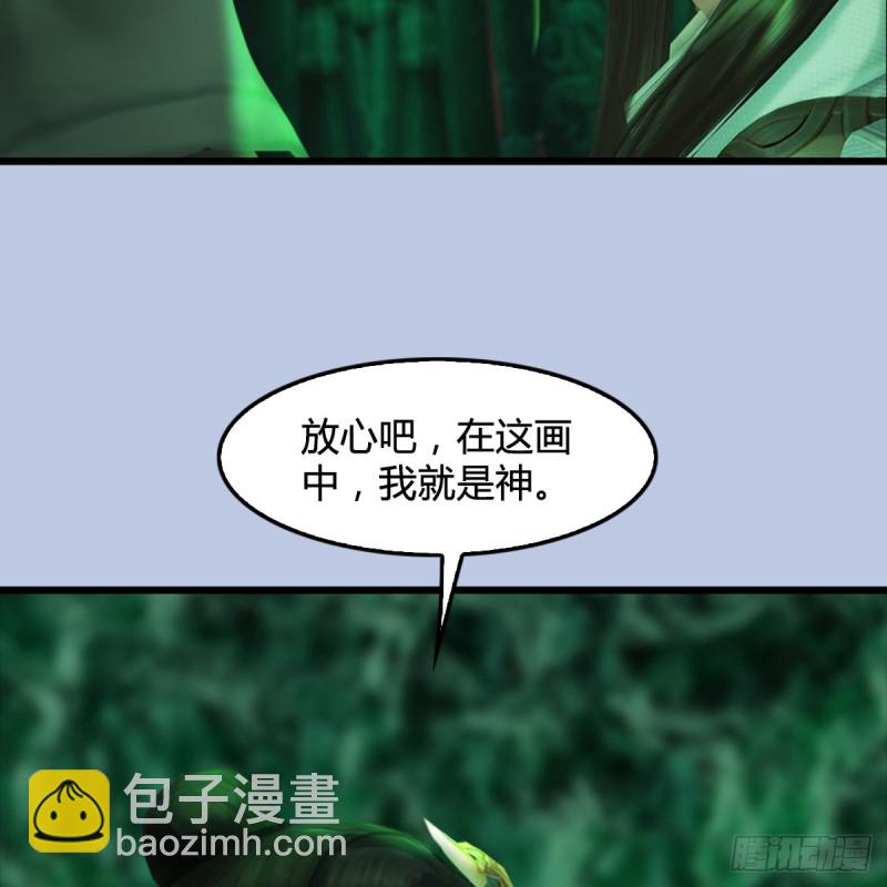 第249话：画中仙的传承62