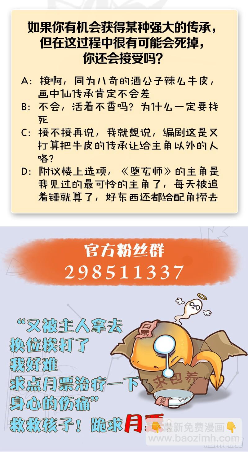 第249话：画中仙的传承65