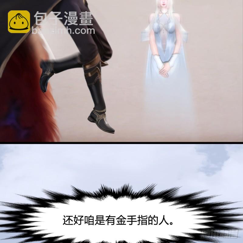 第250话：楚越又开挂了15