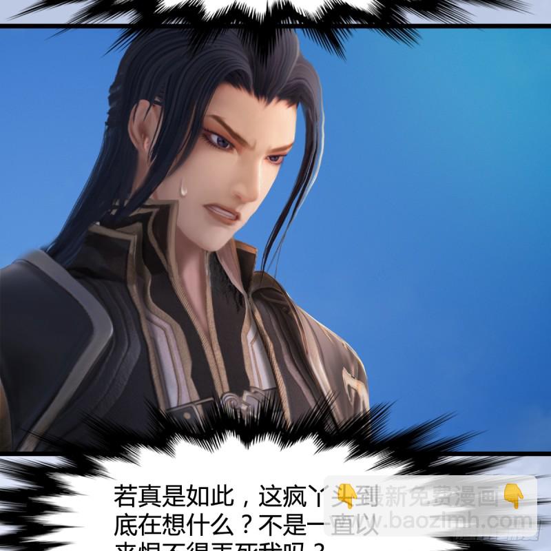 第250话：楚越又开挂了21