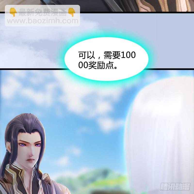 第250话：楚越又开挂了26