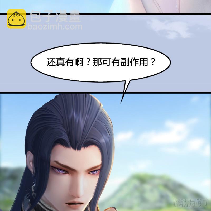 第250话：楚越又开挂了29
