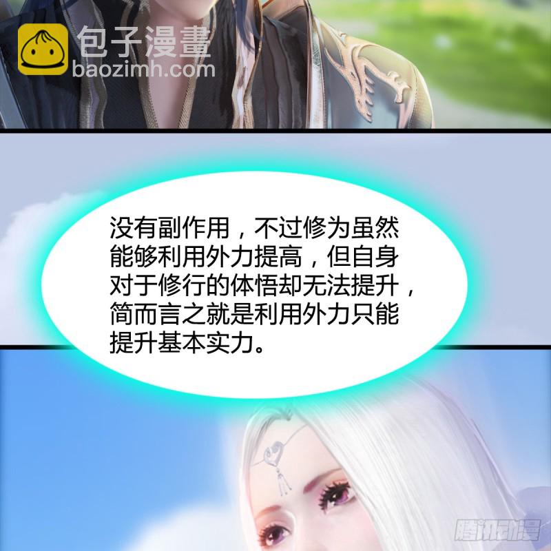 第250话：楚越又开挂了30