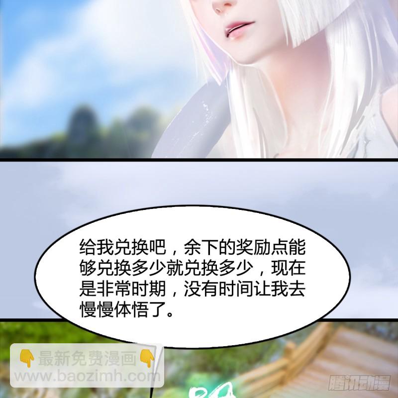 第250话：楚越又开挂了31