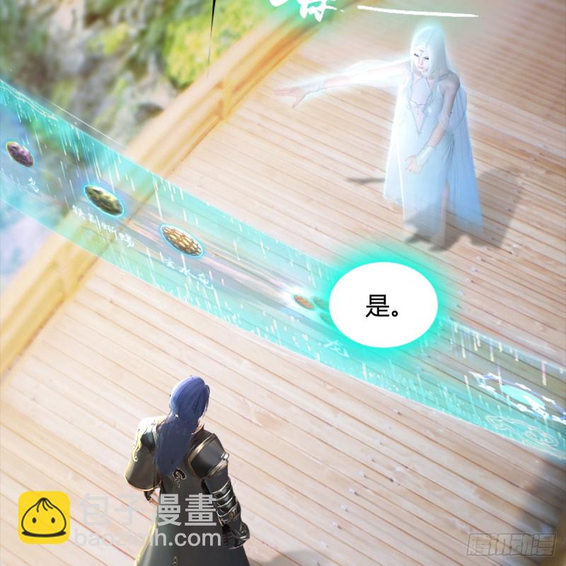 第250话：楚越又开挂了32