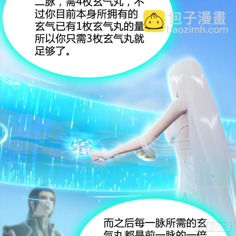 第250话：楚越又开挂了34