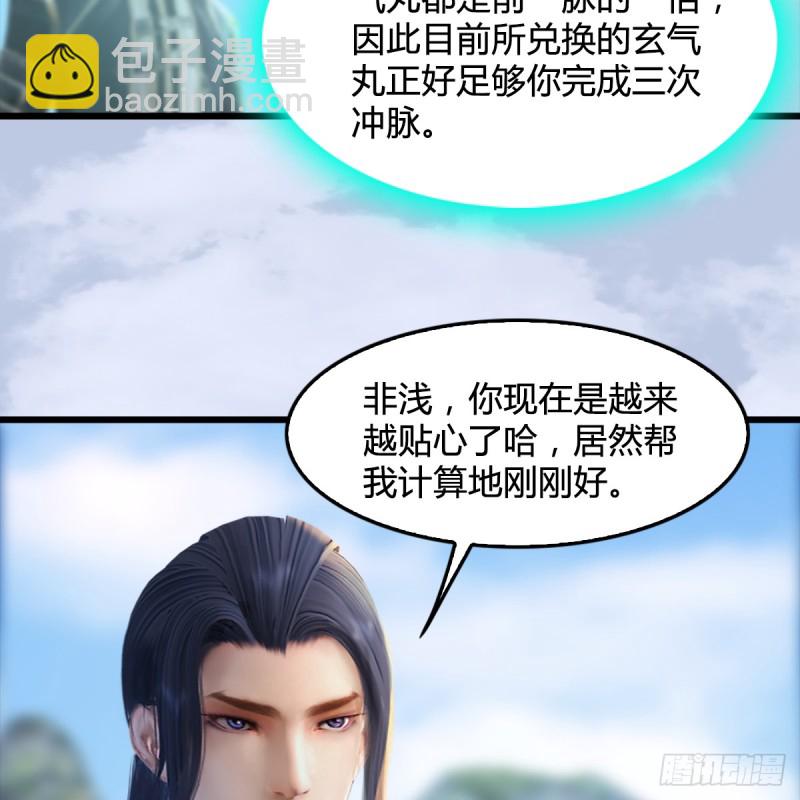 第250话：楚越又开挂了35