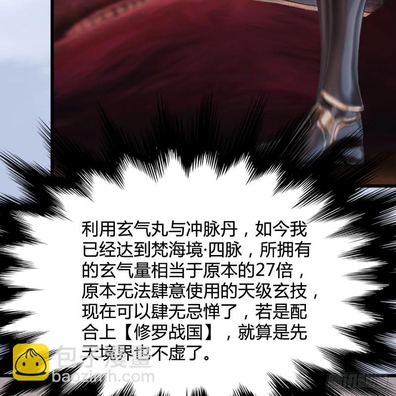 第250话：楚越又开挂了37