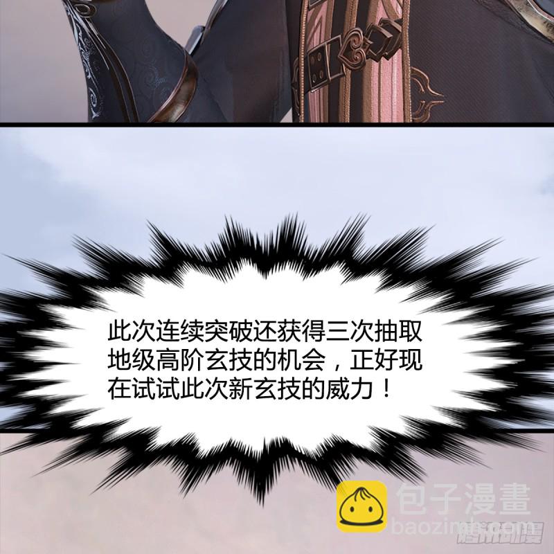 第250话：楚越又开挂了39