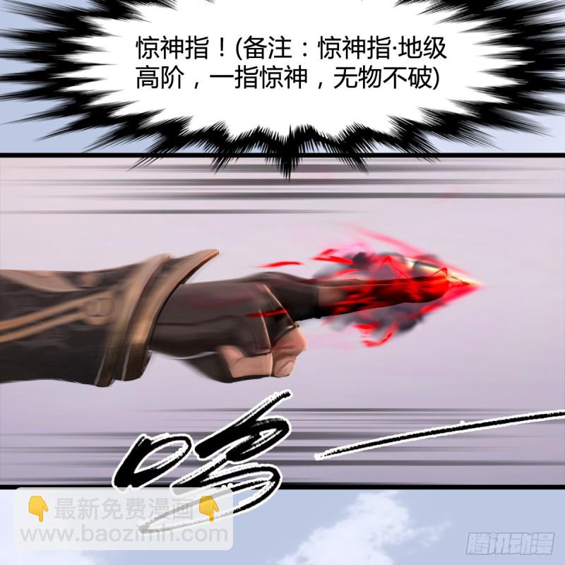 第250话：楚越又开挂了43