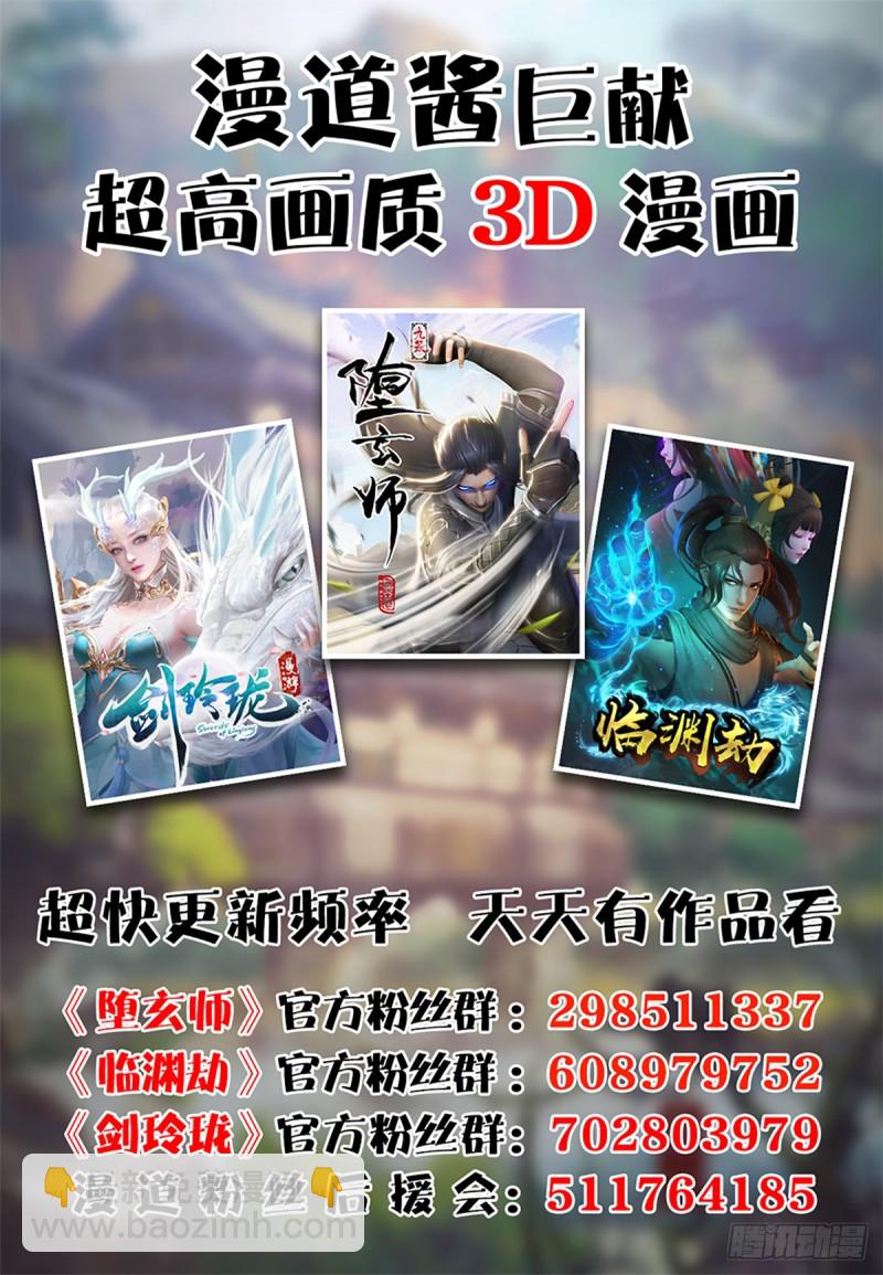 第250话：楚越又开挂了62
