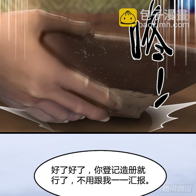 第265话：我只是想拆了这里12