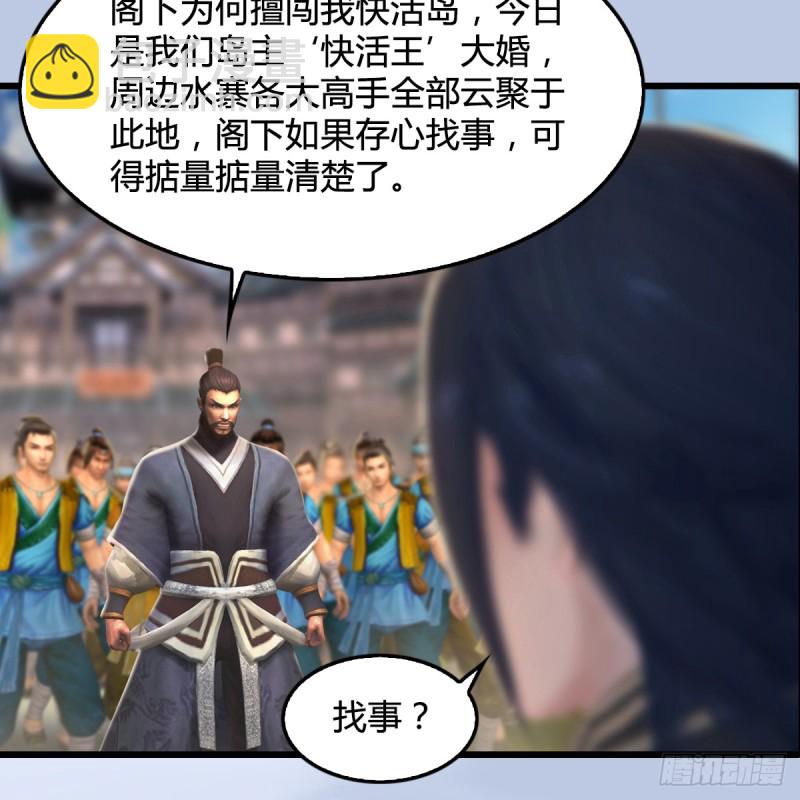 第265话：我只是想拆了这里57