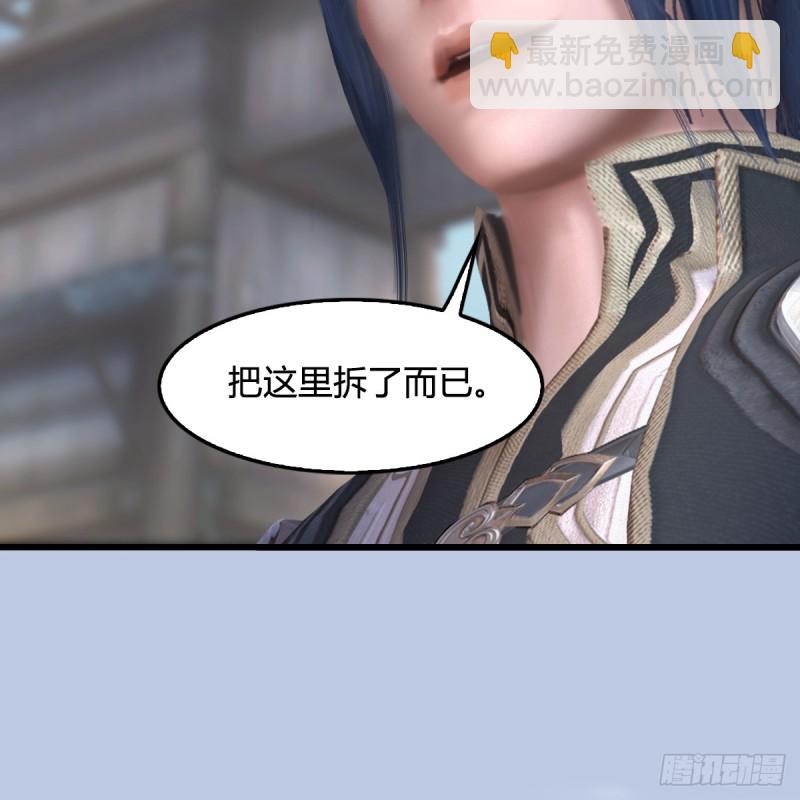 第265话：我只是想拆了这里59