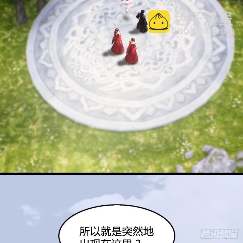 第270话：五千奖励点的情报11