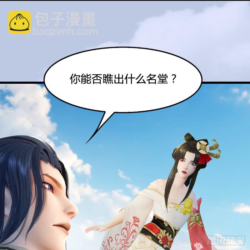 第270话：五千奖励点的情报13