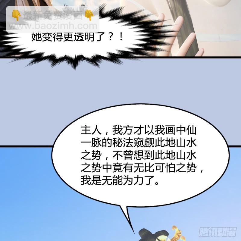 第270话：五千奖励点的情报25