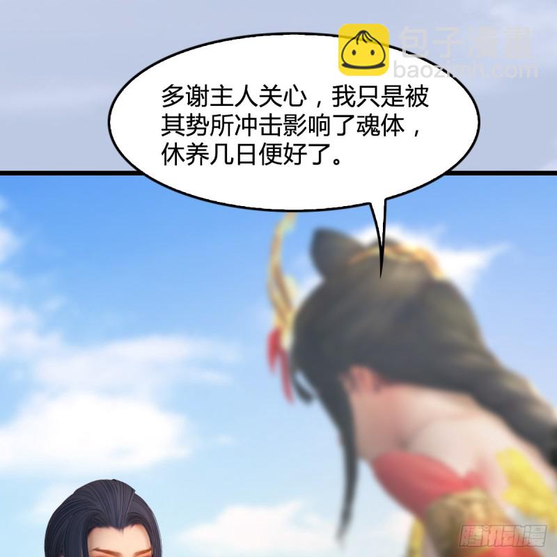 第270话：五千奖励点的情报27