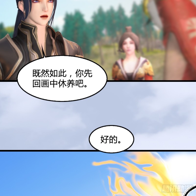 第270话：五千奖励点的情报28