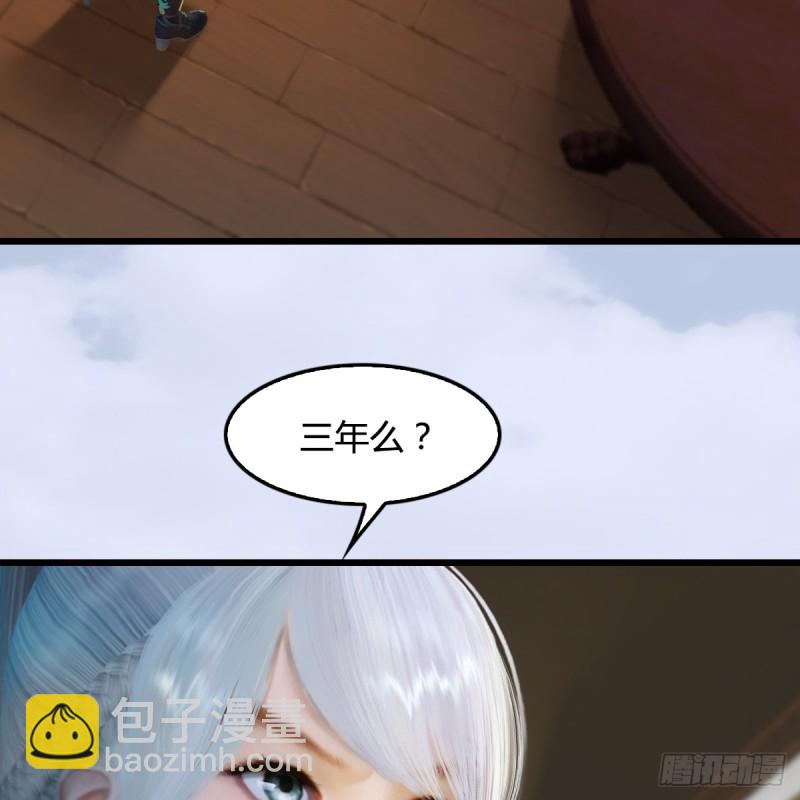 第270话：五千奖励点的情报3