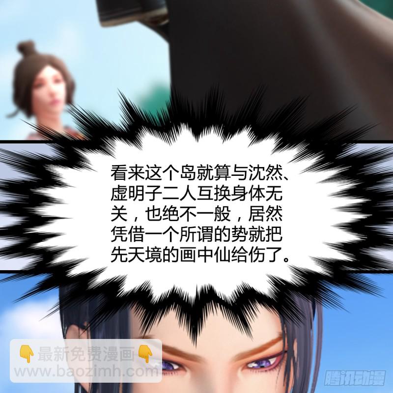 第270话：五千奖励点的情报30