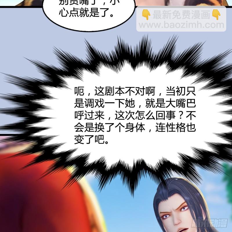 第270话：五千奖励点的情报38
