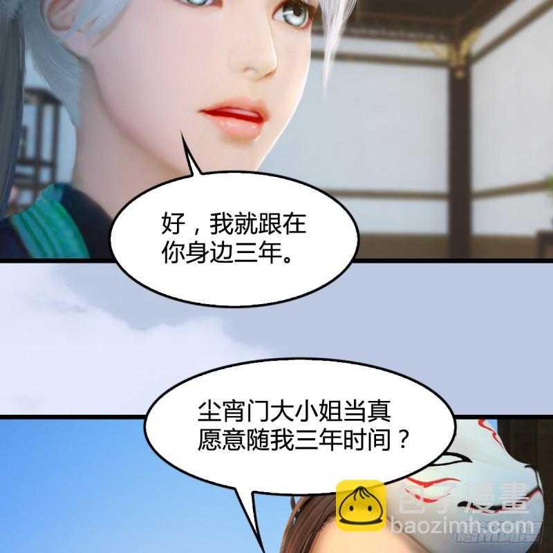 第270话：五千奖励点的情报4