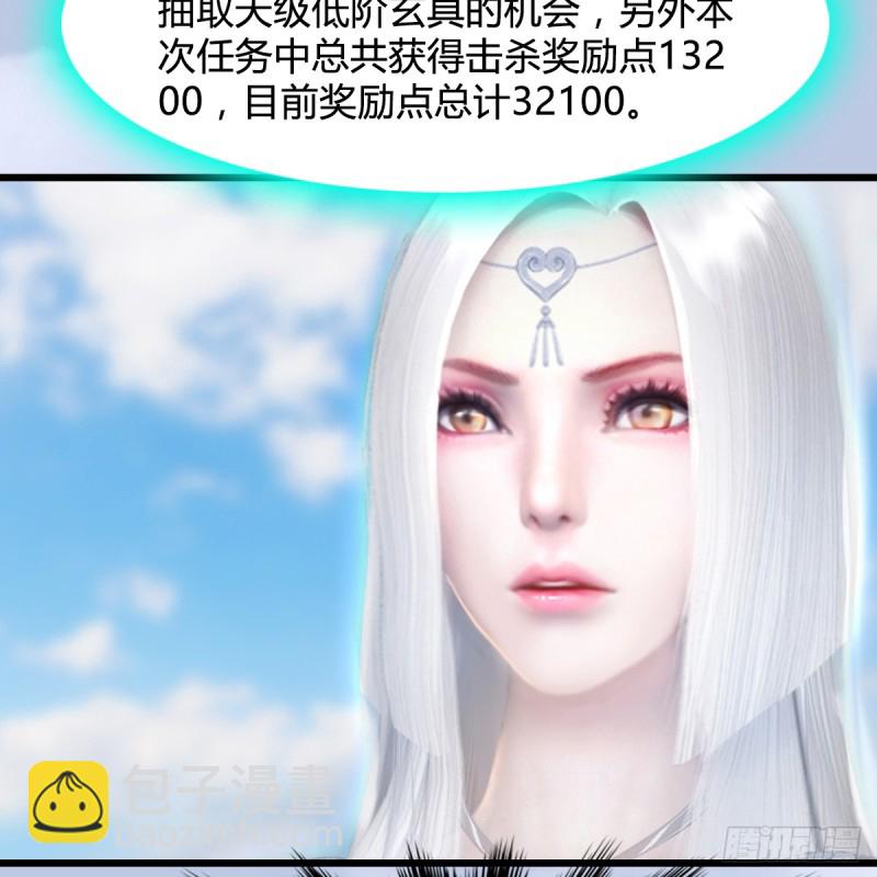 第270话：五千奖励点的情报41