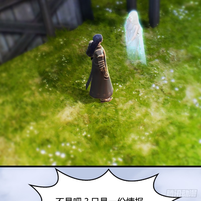 第270话：五千奖励点的情报54