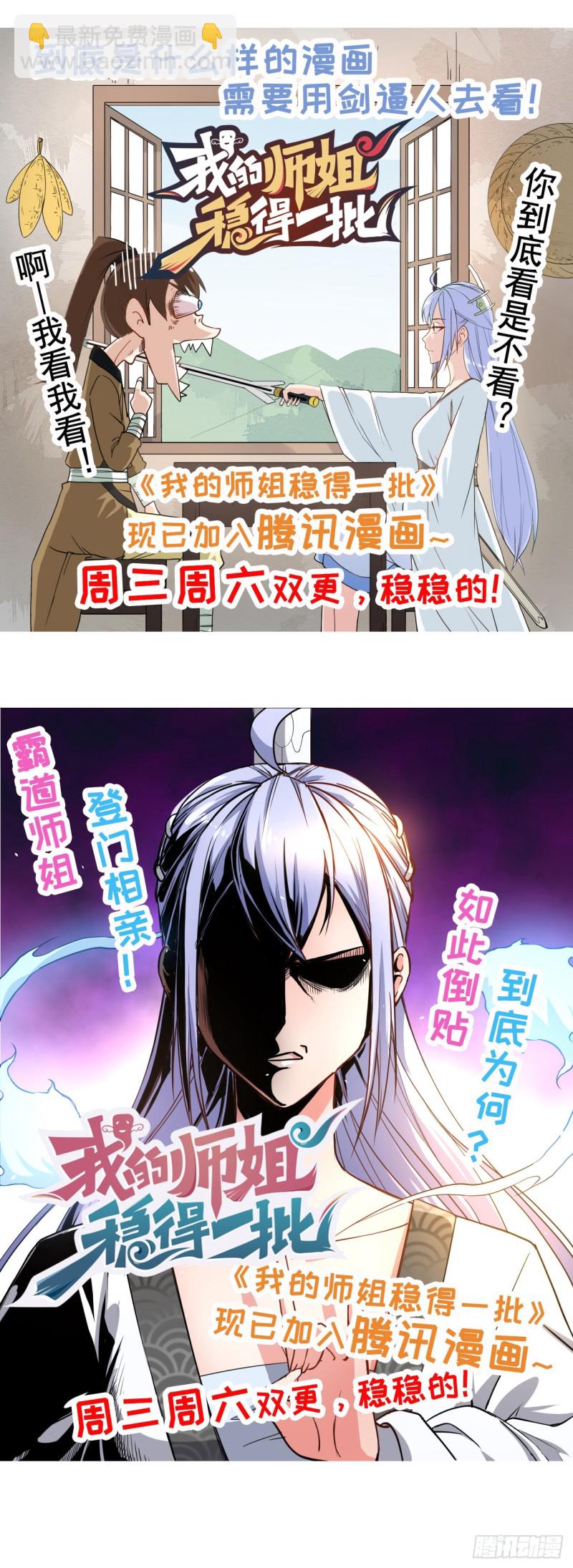 第270话：五千奖励点的情报66