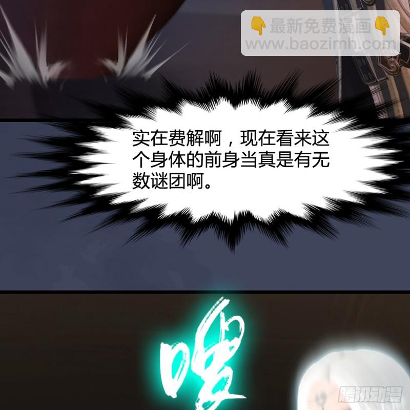 第273话：又遇海玄兽12