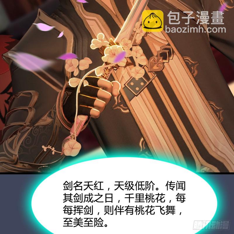 第273话：又遇海玄兽23