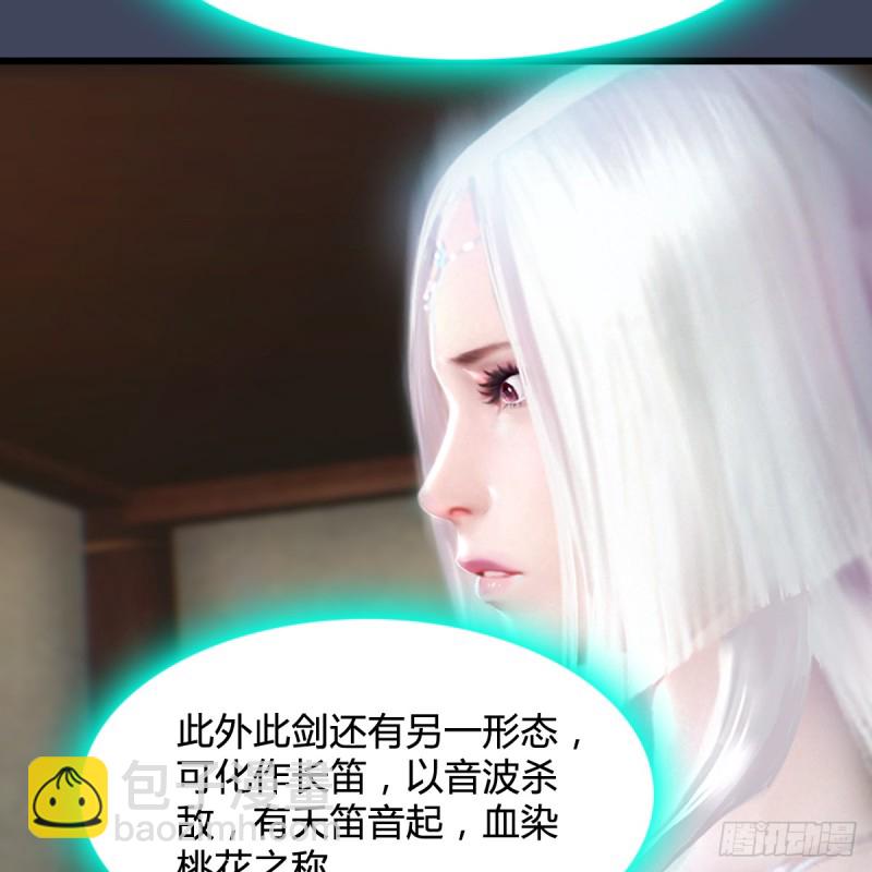 第273话：又遇海玄兽24