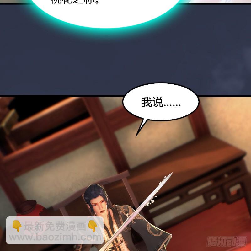 第273话：又遇海玄兽25