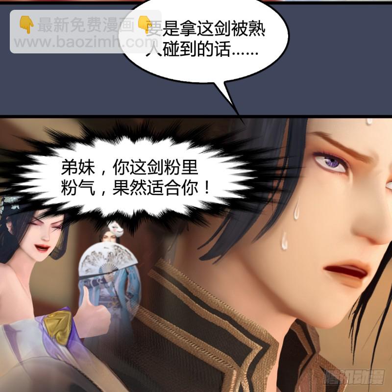 第273话：又遇海玄兽27