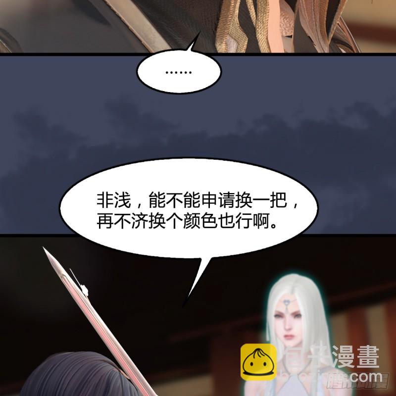 第273话：又遇海玄兽28