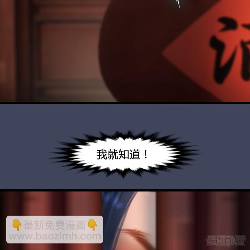 第273话：又遇海玄兽41