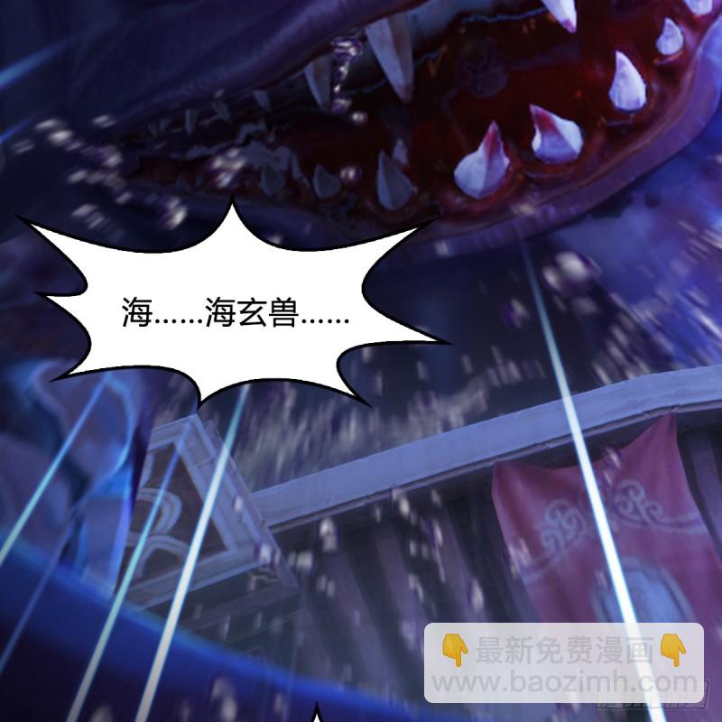 第273话：又遇海玄兽49