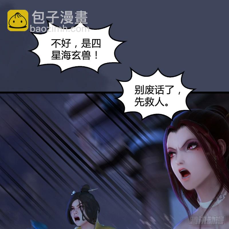 第273话：又遇海玄兽57