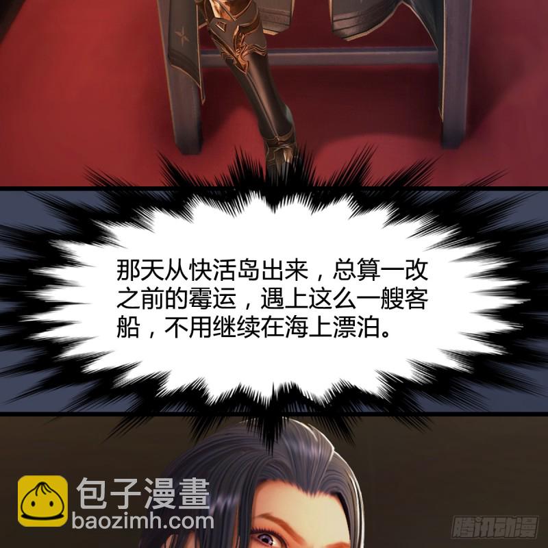 第273话：又遇海玄兽6