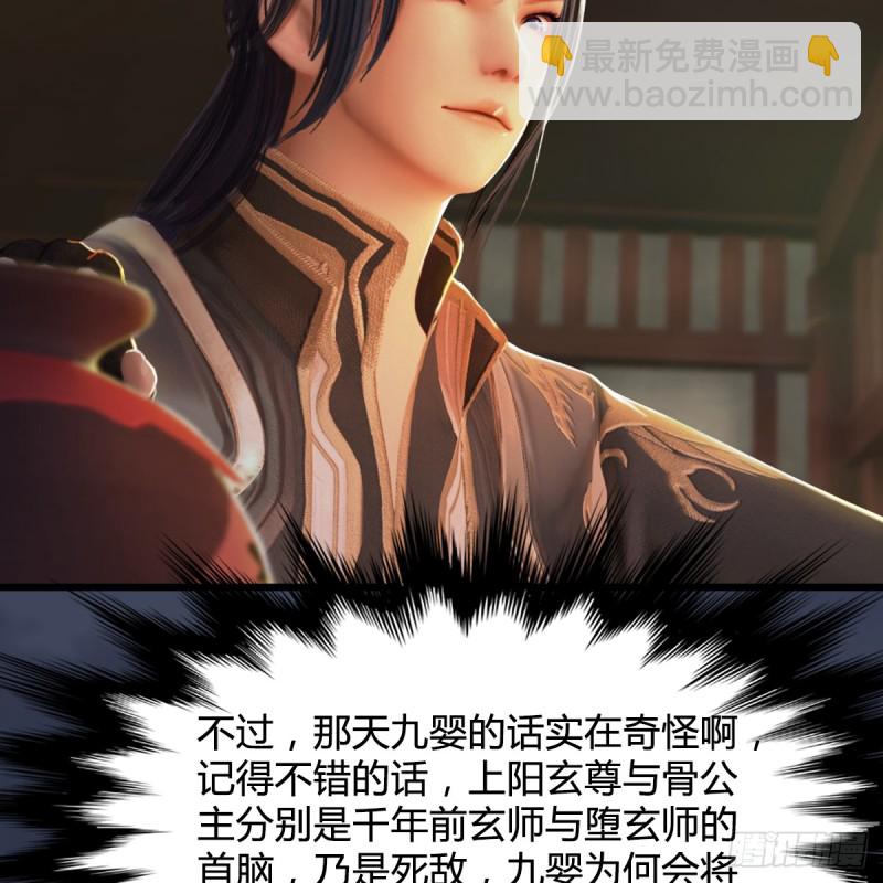 第273话：又遇海玄兽7