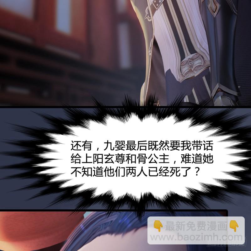 第273话：又遇海玄兽9