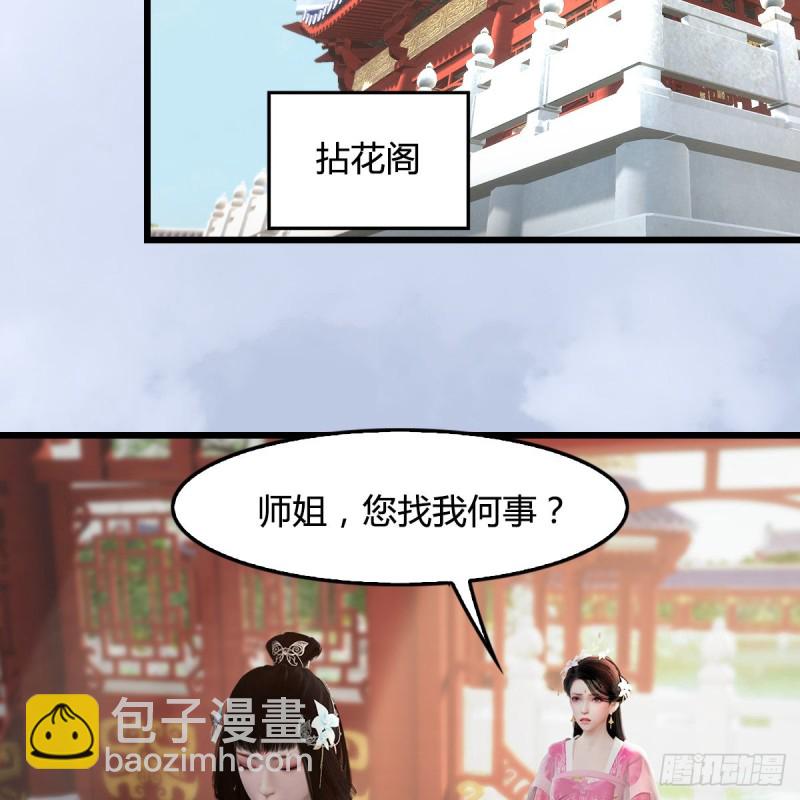 第345话：弟妹，我来看你了13