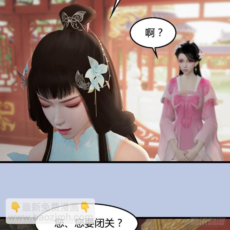 第345话：弟妹，我来看你了15